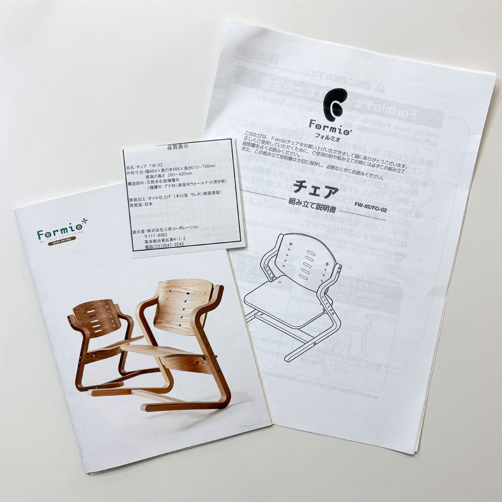 フォルミオ Formio KF-02 ビーチ材 チェア デスクチェア 阿久津雄一 背座の高さ調整可能 クッション・説明書付 北欧 デンマーク グッドデザイン賞 ●