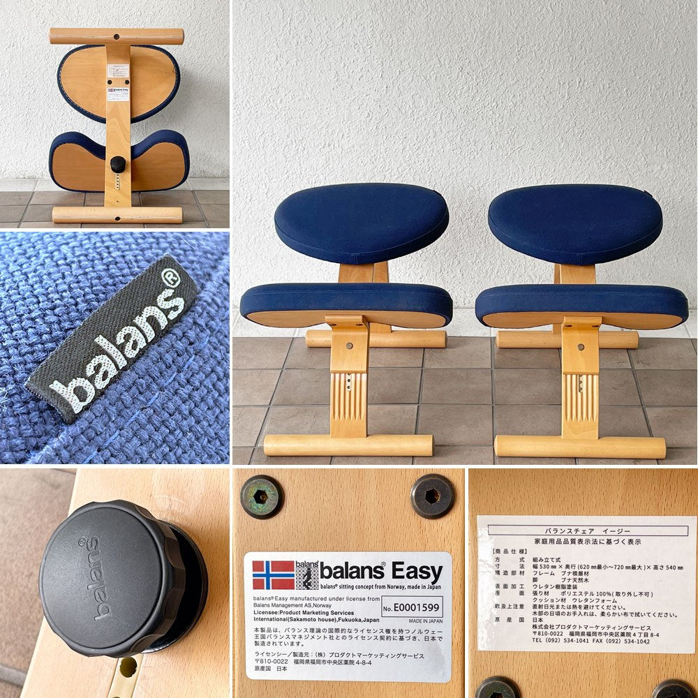 リボ Rybo バランスイージー Balans Easy バランスチェア ネイビー 学習椅子 姿勢矯正 ノルウェー 北欧家具 A ◇