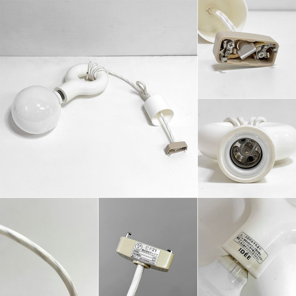 イデー IDEE モレ シーリングランプ MOLLE CEILING LAMP ペンダントライト シーリングライト 照明 ●