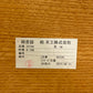 柏木工 KASHIWA セレクション SELECTION サイドテーブル JYT49 ラウンド オーク材 ナチュラル W60cm ●