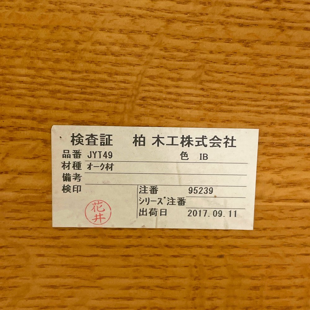 柏木工 KASHIWA セレクション SELECTION サイドテーブル JYT49 ラウンド オーク材 ナチュラル W60cm ●