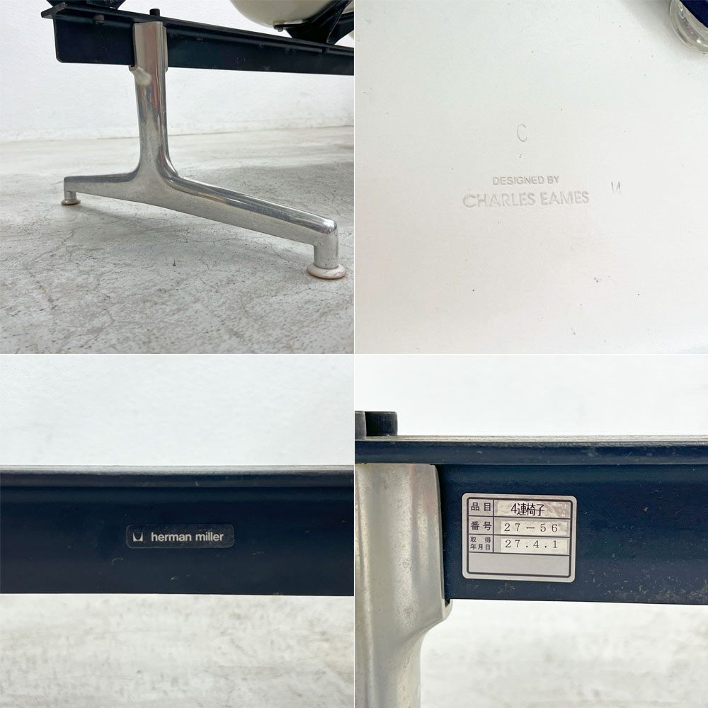 ハーマンミラー Herman Miller ビンテージ エアポートベンチ タンデムシート 4連 サイドシェル 3rd PVCレザー FRP イームズ 希少 〓