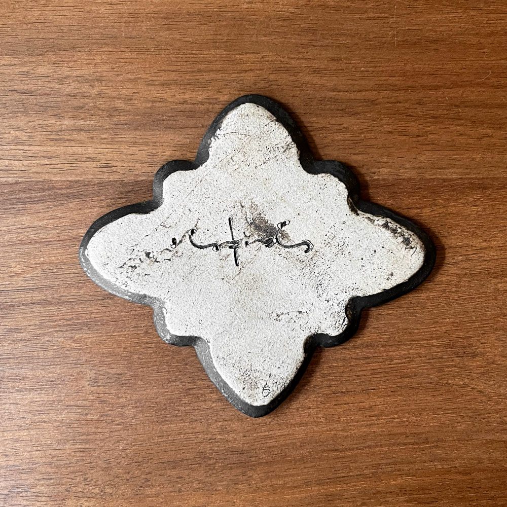 安福由美子 錆釉平皿 W13.5cm 現代作家 ♪