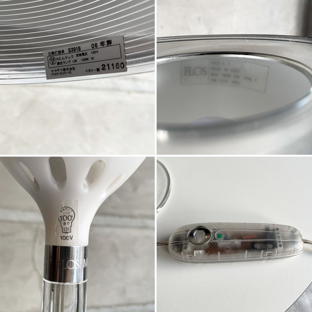 フロス FLOS ミスケー Miss K テーブルランプ デスクライト フィリップスタルク Philippe Stark 調光機能付 モダンデザイン ♪