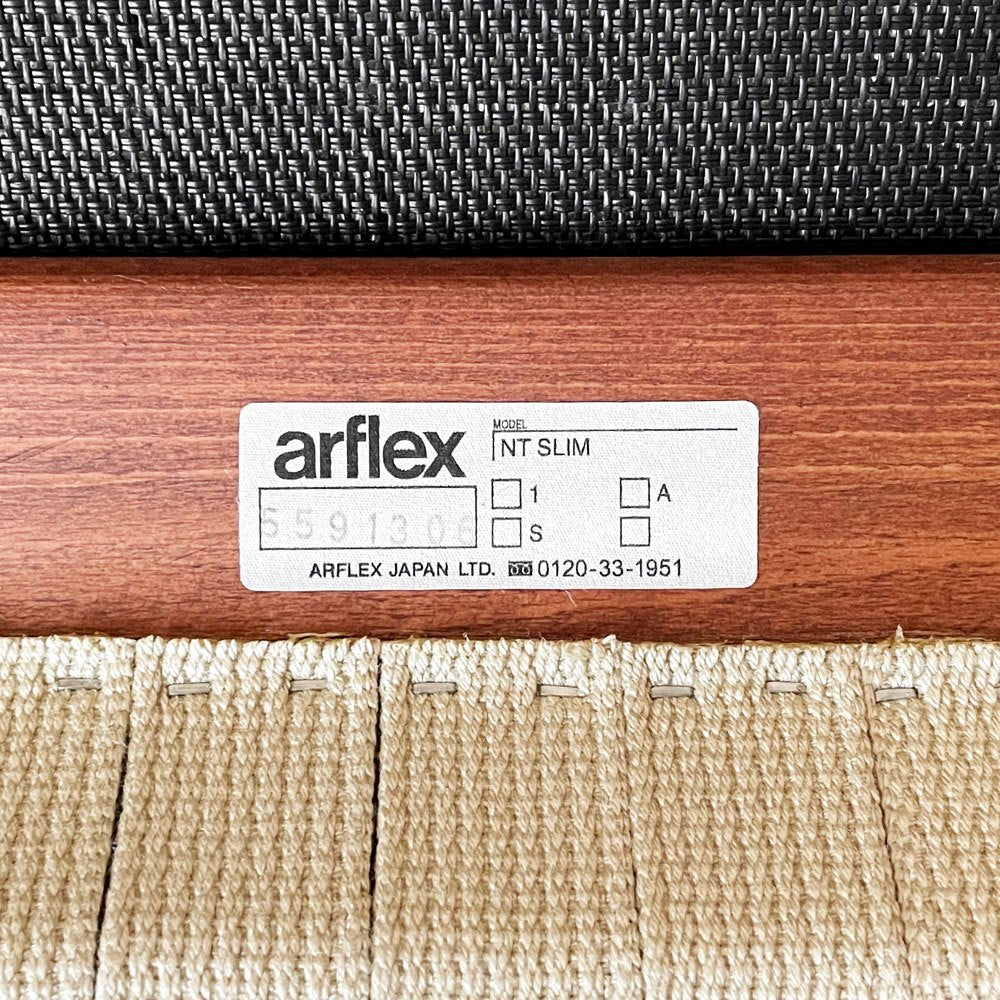 アルフレックス arflex エヌティースリム NT SLIM ダイニングチェア アームレス 布テープ × オーク材 ダークウォールナット色 川上元美 定価￥94,600- A ◎