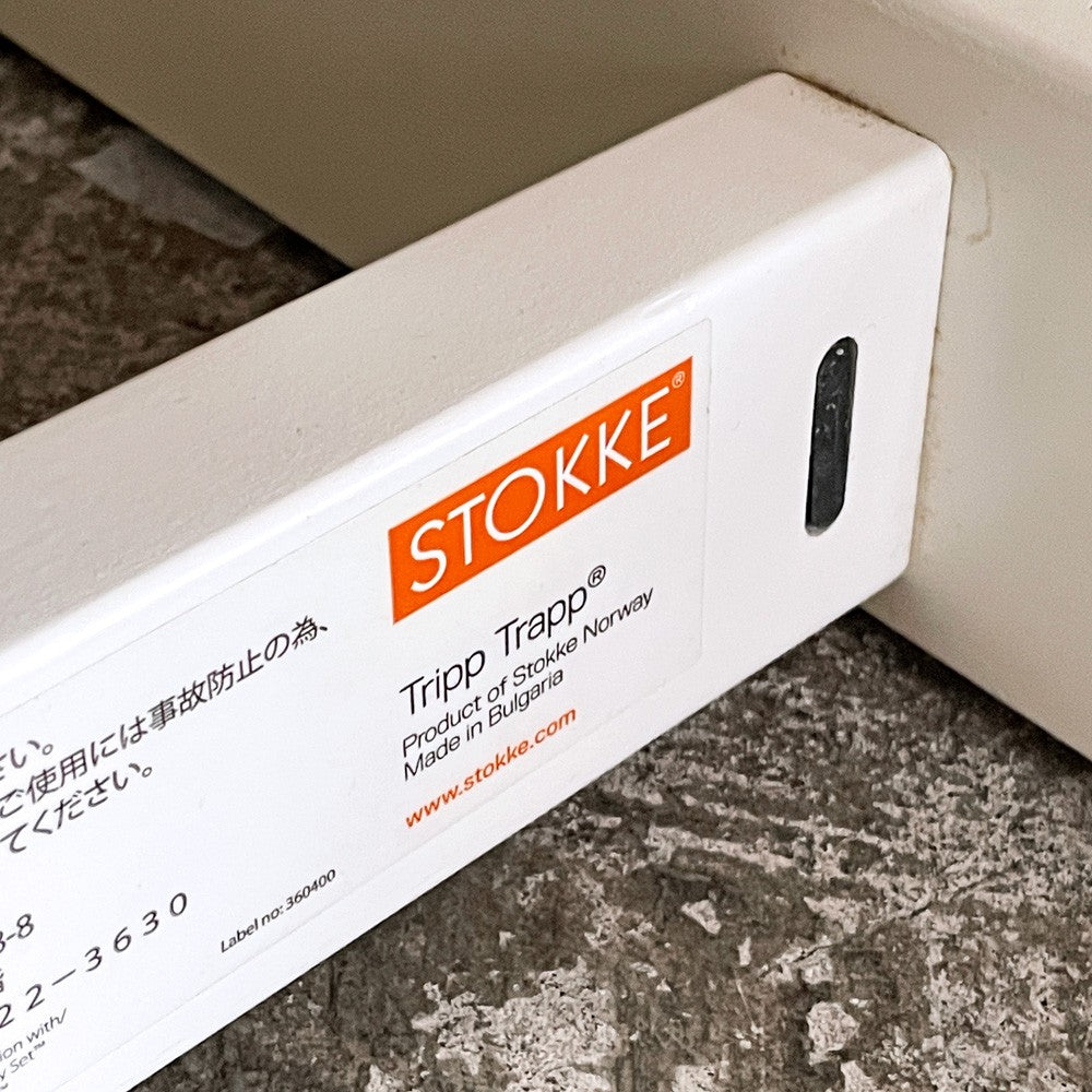 ストッケ STOKKE トリップトラップ TRIPP TRAPP ベビーチェア キッズチェア S/N6～ グライダー付き ホワイト ノルウェー 北欧家具 ■
