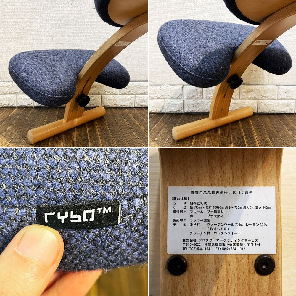 リボ Rybo バランスイージー Balans Easy バランスチェア ブルー系カラー ファブリック ブナ材 学習椅子 姿勢矯正 ノルウェー 北欧家具 ◎
