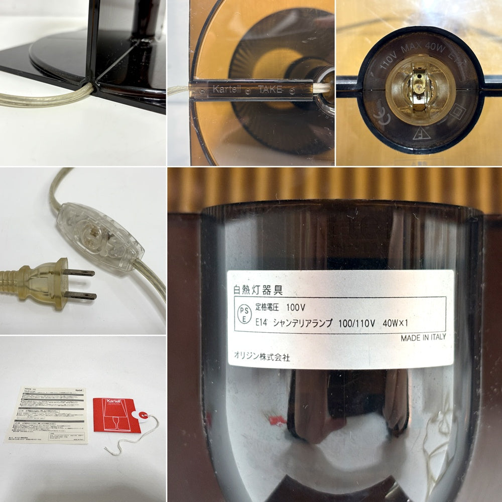 カルテル Kartell テイク TAKE テーブルランプ ポリカーボネート製 フェルーチョ・ラヴィアーニ Ferruccio Laviani スモーク イタリア 箱付 ●