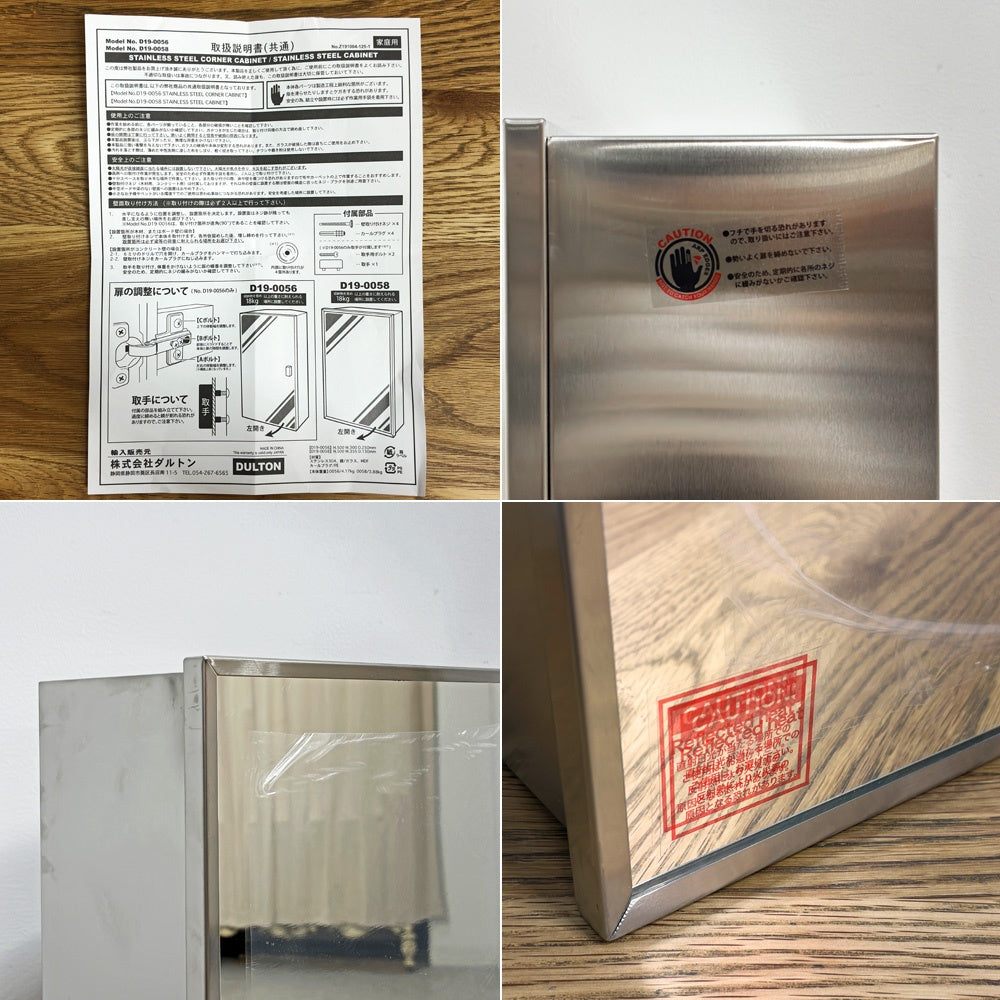 ダルトン DULTON ステンレスキャビネット型ミラー ウォールミラー STAINLESS STEEL CABINET 壁付け 箱付き ●