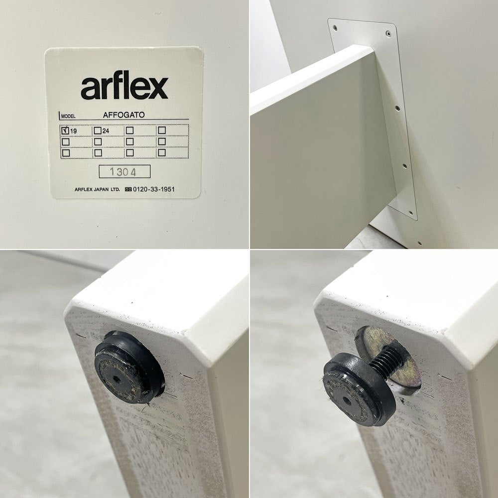アルフレックス arflex アフォガート AFFOGATO ダイニングテーブル ウォールナット材 マットホワイトベース W190cm モダンデザイン ●