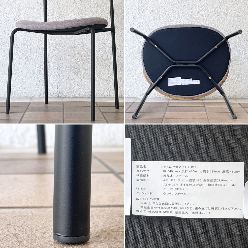 クラッシュゲート CRASH GATE ノル NOR アトム ATOM ダイニングチェア アッシュ材 スチール 北欧スタイル 関家具 展示品 ◇
