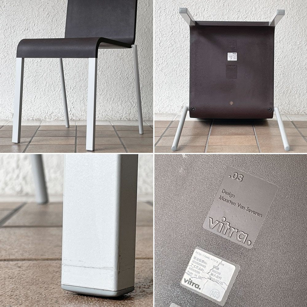 ヴィトラ vitra. ゼロスリー .03 ダイニングチェア スタッキングチェア ブラウン マールテン・ヴァン・セーヴェレン Maarten Van Severen A ◇