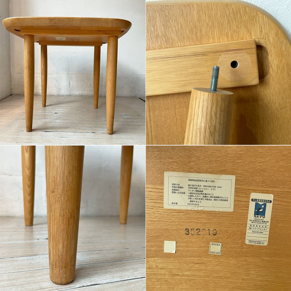 カンディハウス CONDE HOUSE フローレンス FLORENCE サイドテーブル ヒッコリー材 ナラ材 W60cm インテリアセンター ★