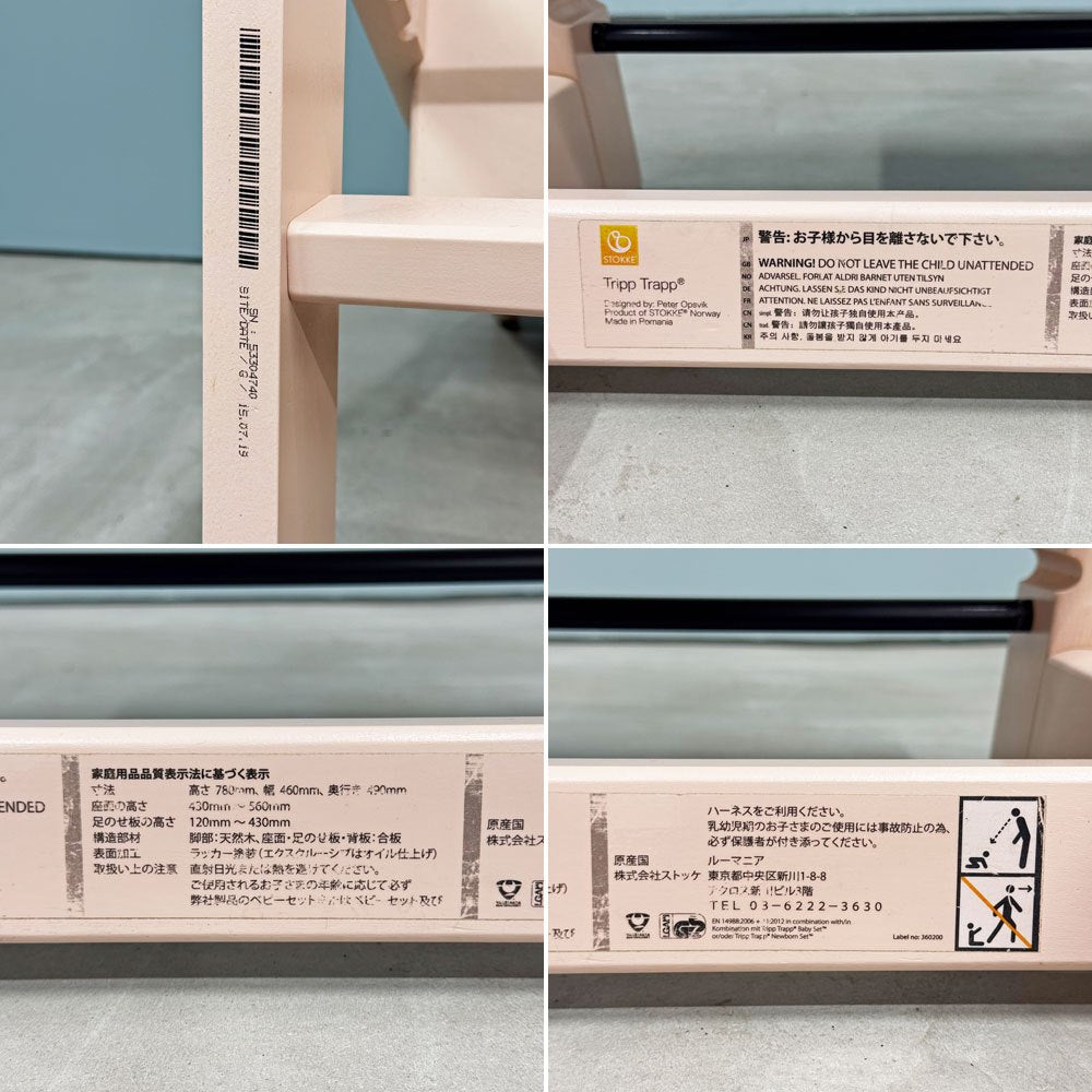 ストッケ STOKKE トリップトラップ TRIPP TRAPP ベビーチェア キッズチェア S/N5～ セレーヌピンク ノルウェー 北欧家具 ◎