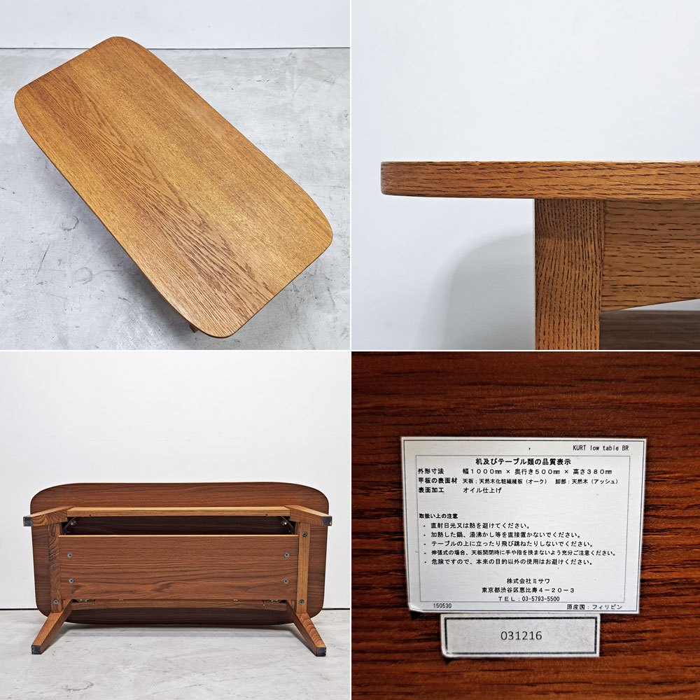 ウニコ unico クルト KURT ローテーブル センターテーブル オーク材 W100cm 北欧スタイル ●