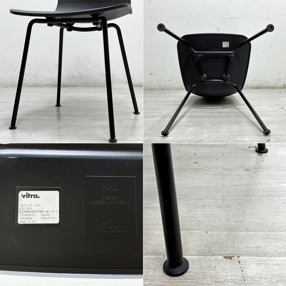 ヴィトラ vitra ハルチューブ HAL Tube サイドチェア ダイニングチェア ブラック ジャスパー・モリソン ●