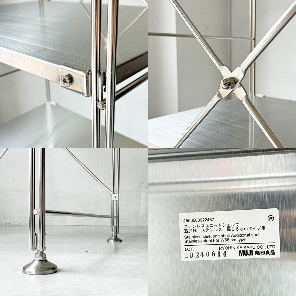 無印良品 MUJI ステンレスユニットシェルフ 棚板4枚 H176cm オープンシェルフ 本棚 飾り棚 収納棚 ★