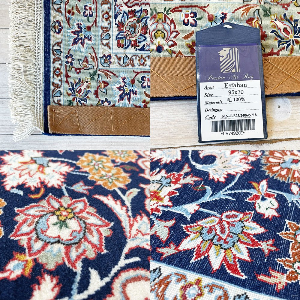 イスファハン Esfahan ペルシャ絨毯 ラグ カーペット 95cm×70cm ウール（縦糸シルク） タグ付 イラン ★