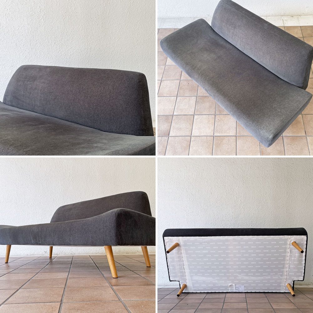 イデー IDEE アーオ ソファ AO SOFA 2Pソファ 2人掛け チャコールカラー W140 岡嶌要 定価￥89,900- ◇