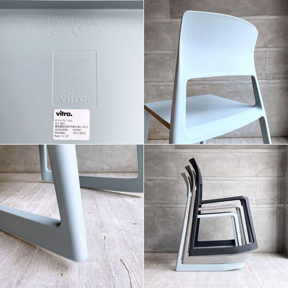 ヴィトラ Vitra ティプトン Tip Ton ワークチェア ダイニングチェア デスクチェア アイスグレー スタッキング チルト機能 定価￥42,900- ♪