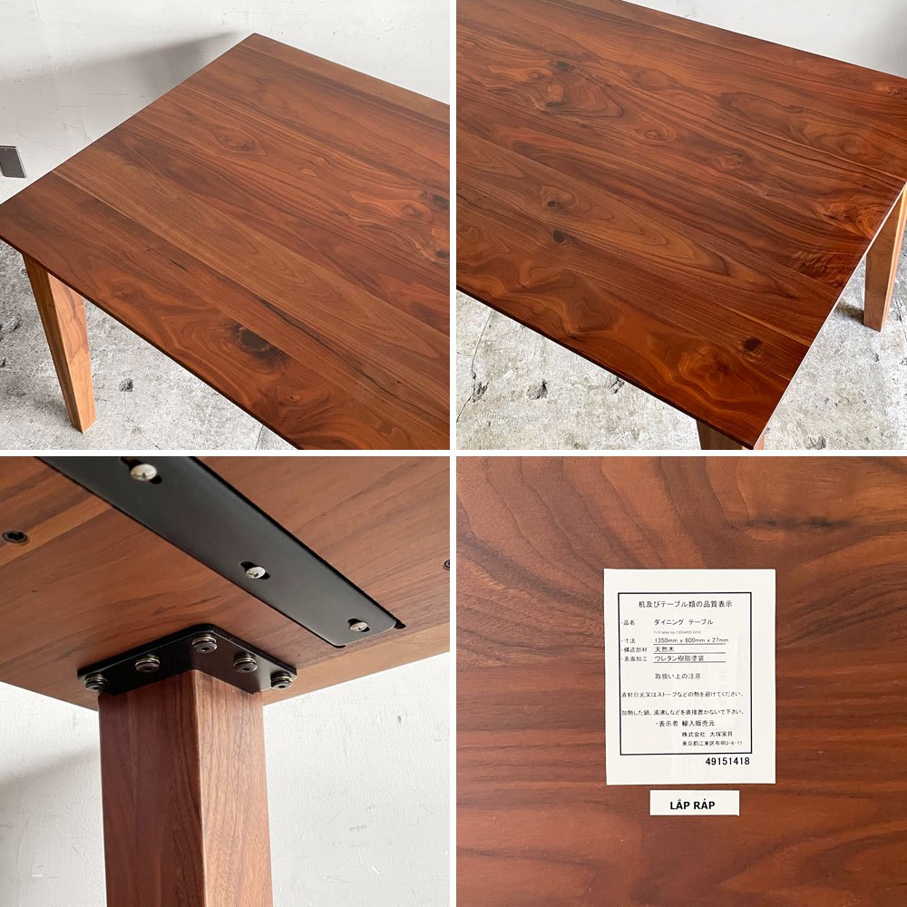 IDC大塚家具 OTSUKA フィルスリー Fill3 ダイニングテーブル ウォールナット材 W135cm ナチュラルモダンデザイン ■