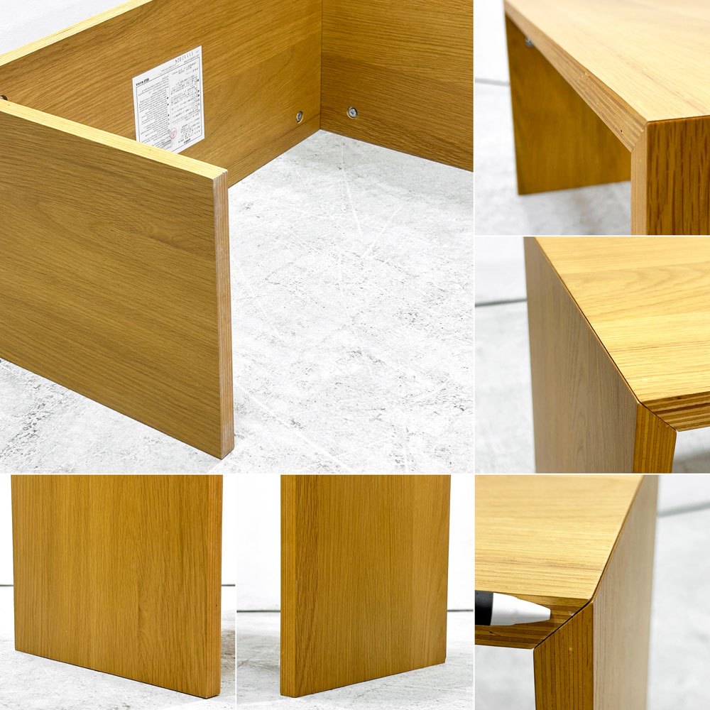 無印良品 MUJI コの字の家具 積層合板 オーク材 W70cm サイドテーブル ナチュラル ●