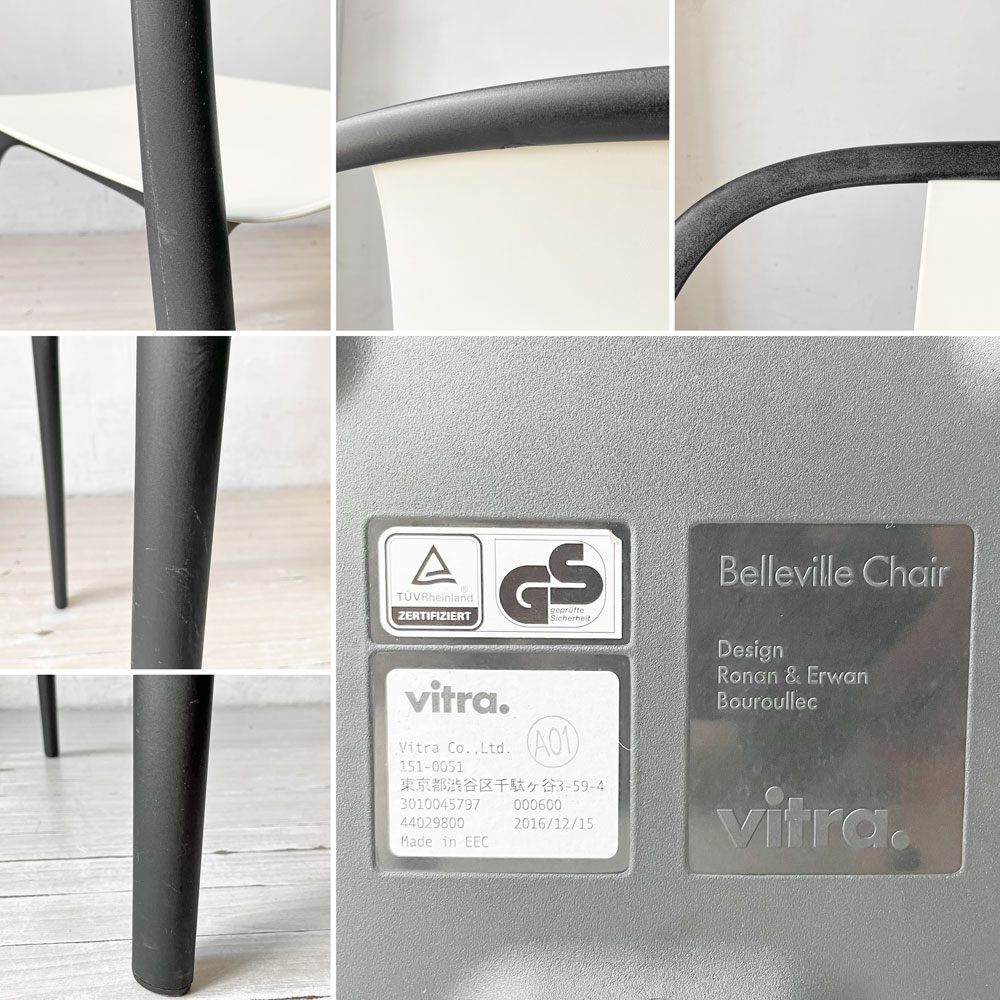 ヴィトラ Vitra ベルヴィルチェア Belleville Chair ダイニングチェア スタッキングチェア クリーム ロナン & エルワン・ブルレック A ★