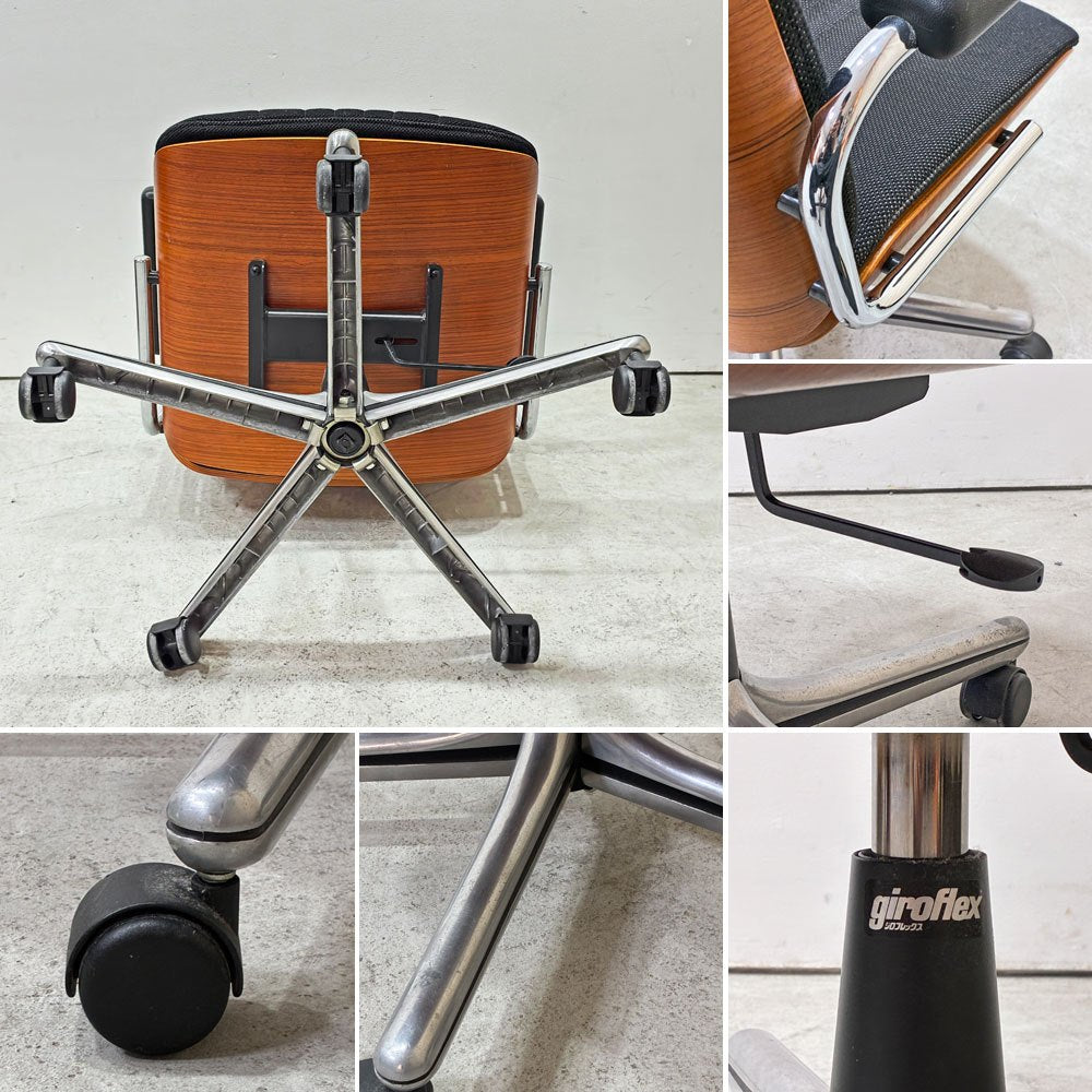 ジロフレックス giroflex ミドルバックアームチェア 83 ブラサ BRASA デスクチェア メッシュ ファブリック プライウッド スイス ミッドセンチュリー 現状品 ●