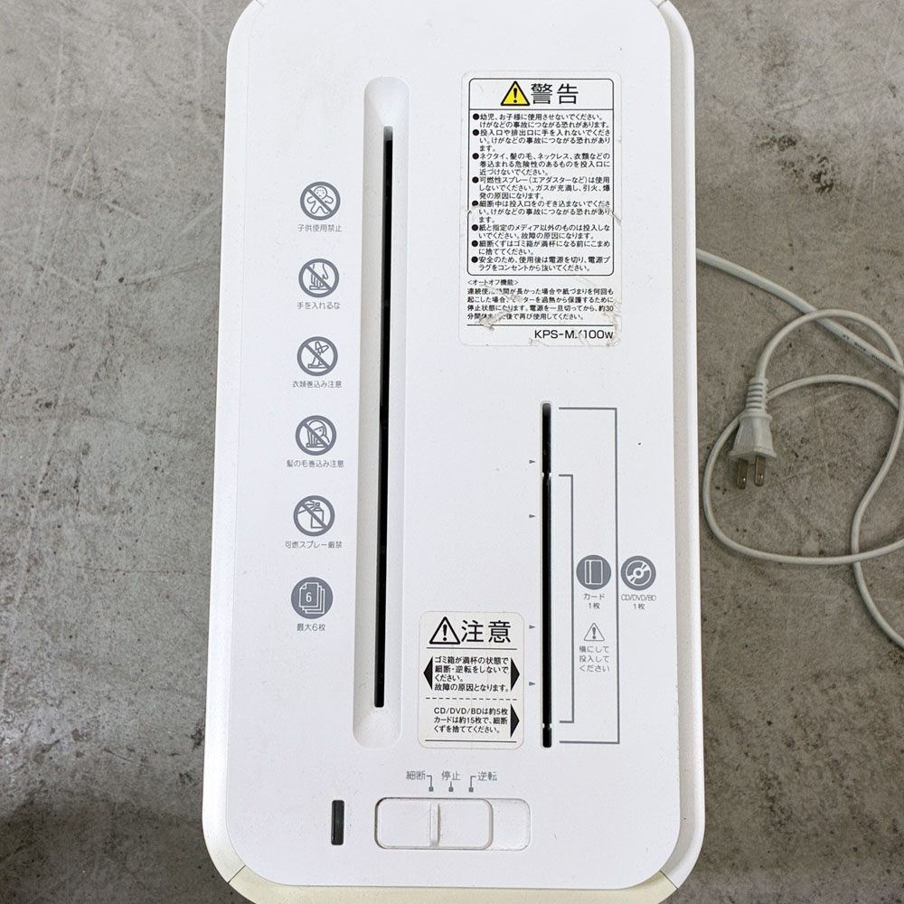 コクヨ KOKUYO デスクサイド 電動シュレッダー KPS-MX100 クロスカット CD DVD切断 オフィス 動作品 ●