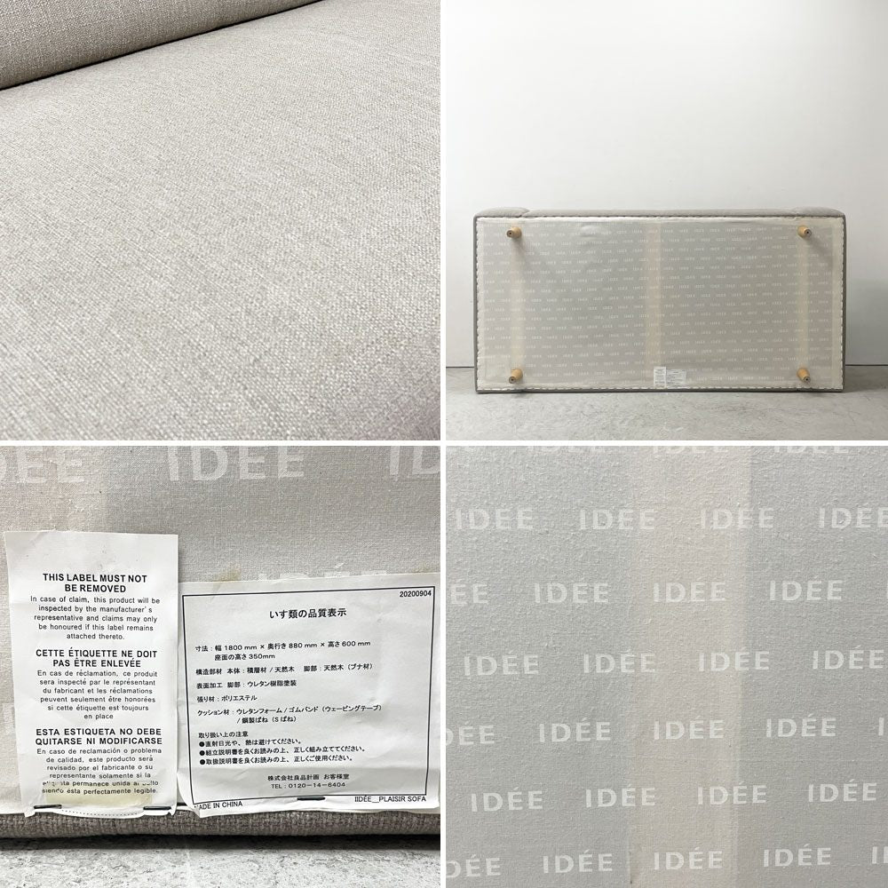 イデー IDEE プレジールソファ PLAISIR SOFA 3シーター W180cm トープグレー ファブリック  ●