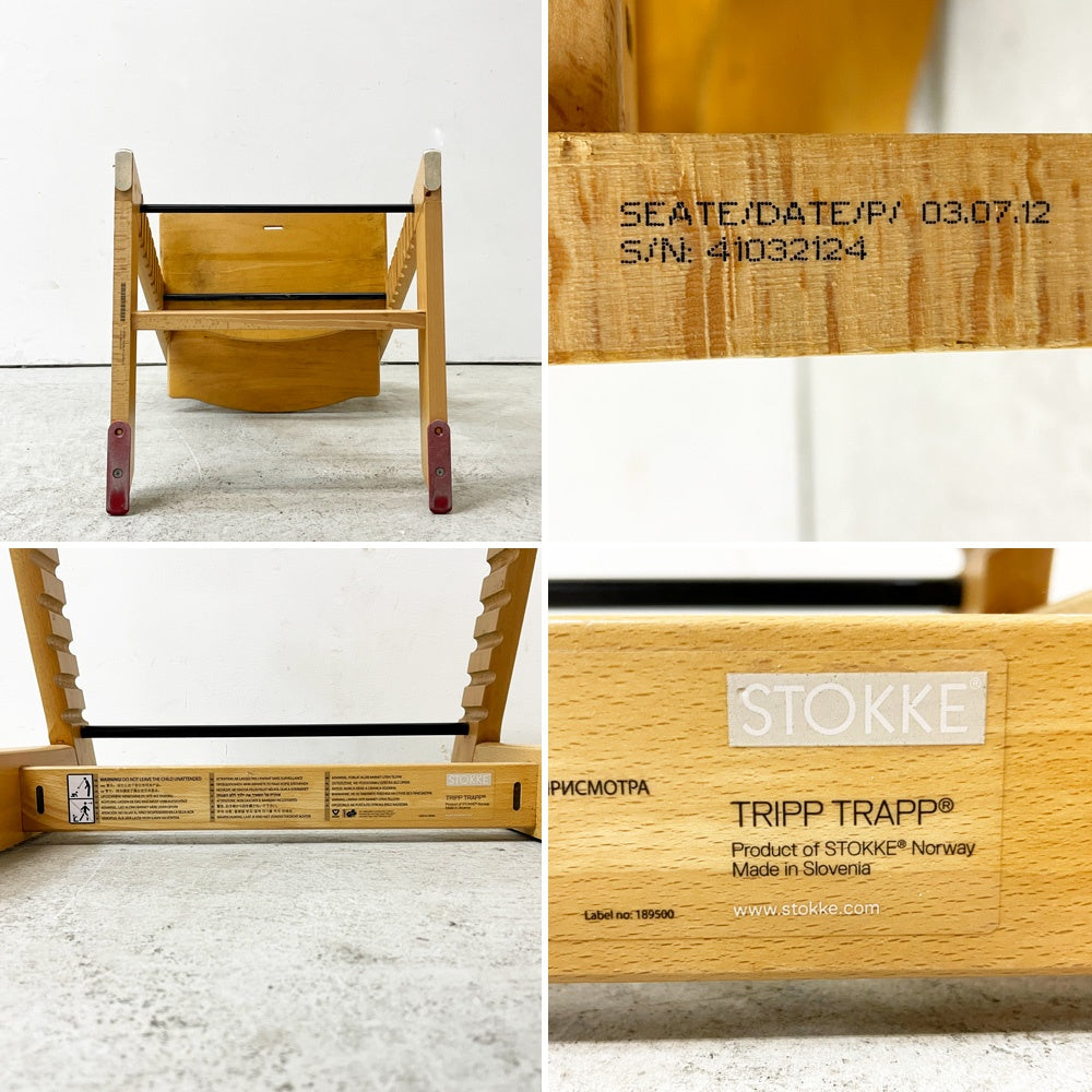 ストッケ STOKKE トリップトラップ TRIPP TRAPP ベビーチェア キッズチェア S/N4～ ノルウェー 北欧家具 ●