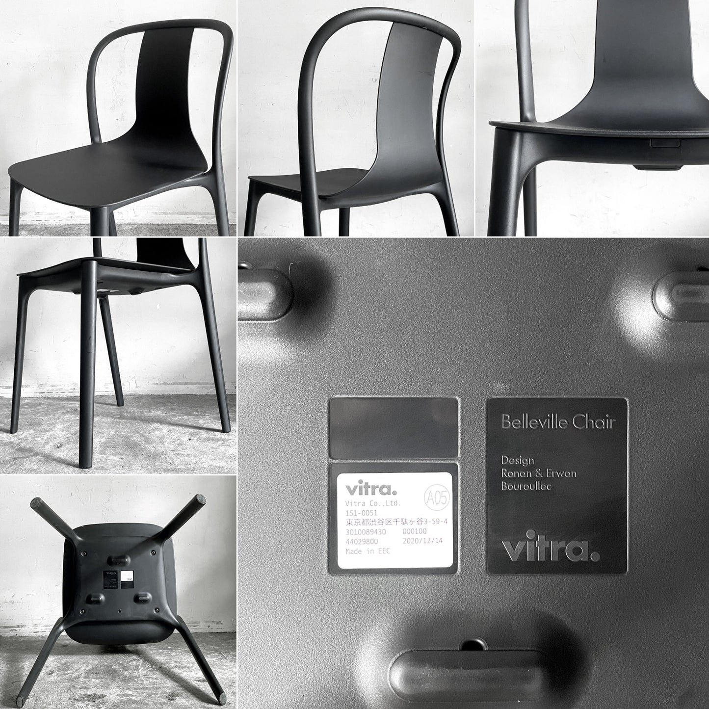 ヴィトラ Vitra ベルヴィルチェア Belleville Chair ダイニングチェア スタッキングチェア ディープブラック ロナン & エルワン・ブルレック D ■