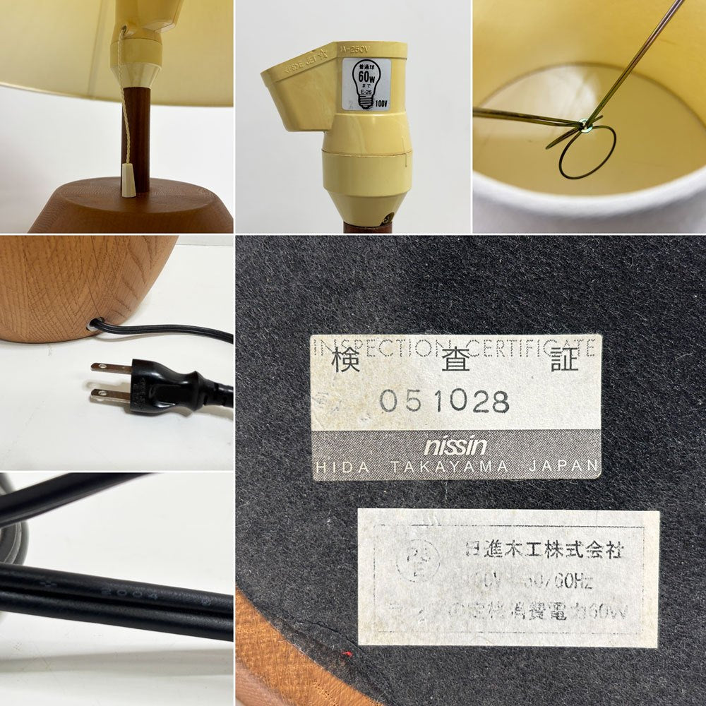 日進木工 NISSIN テーブルランプ デスクライト 卓上 無垢材 布シェード H58cm 飛騨高山 ●