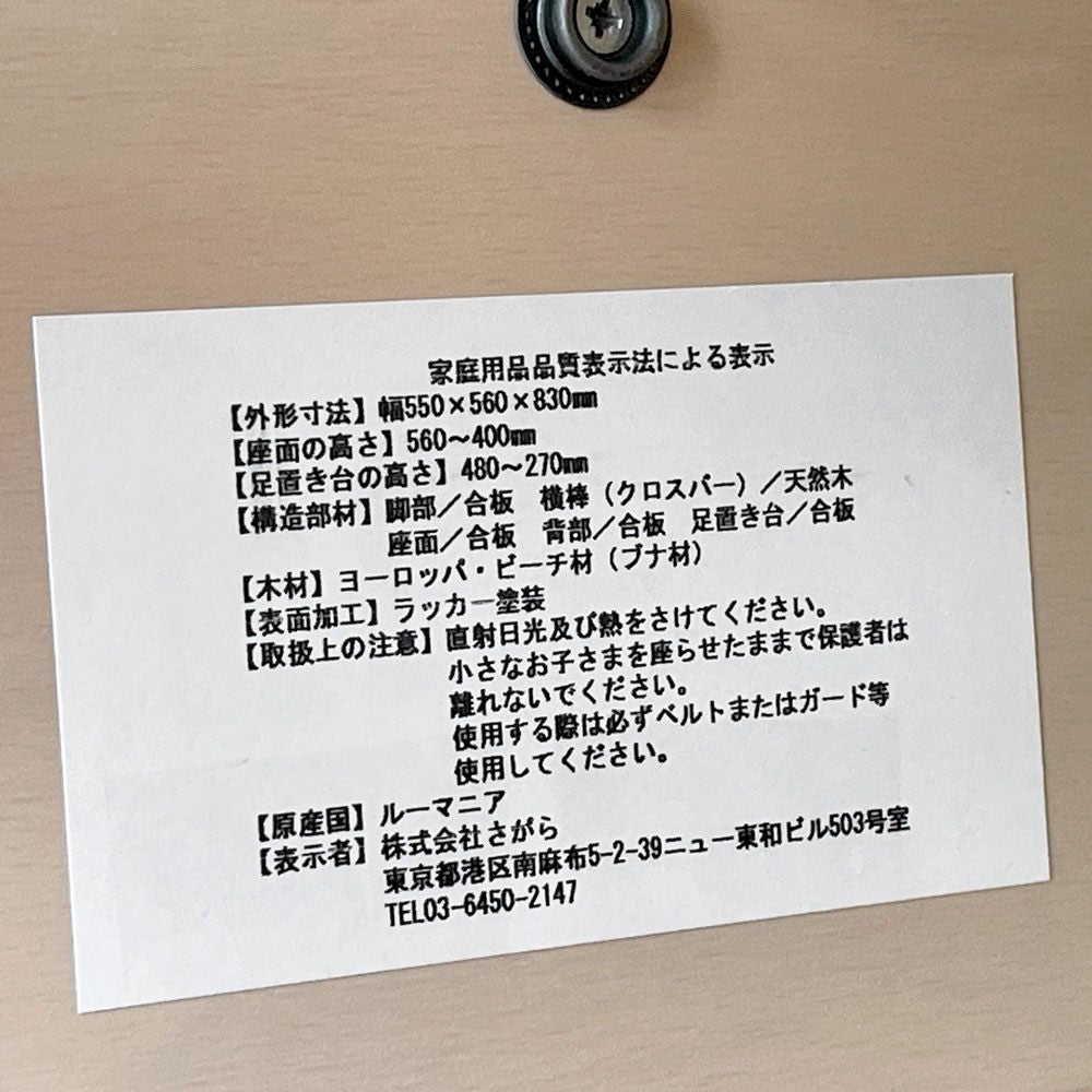 リエンダー Leander ハイチェア クラシック ベビーチェア キッズチェア ビーチ材 ナチュラル 高さ調整可 デンマーク 北欧家具 定価￥50,600- ◇