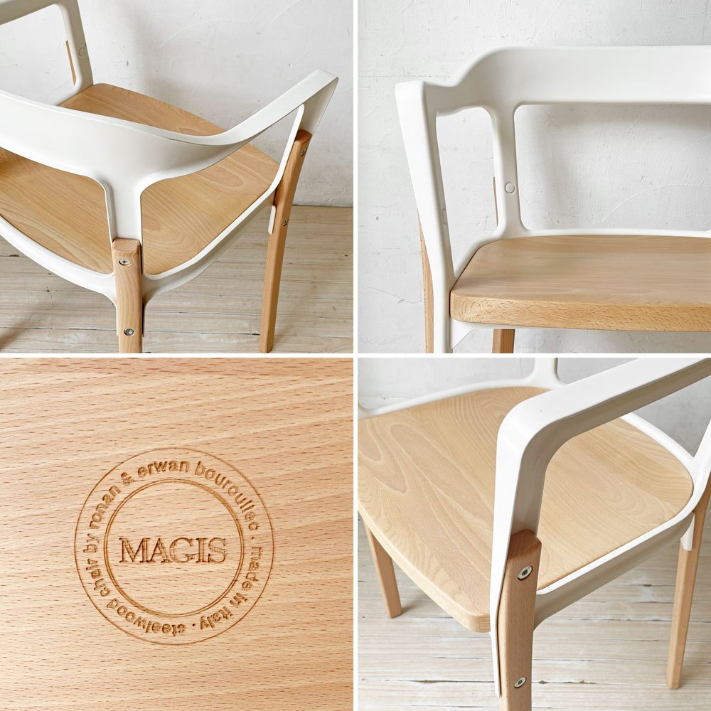 マジス MAGIS スティールウッドチェア Steelwood Chair ホワイト＆ビーチ アームチェア ロナン & エルワン・ブルレック イタリア ★