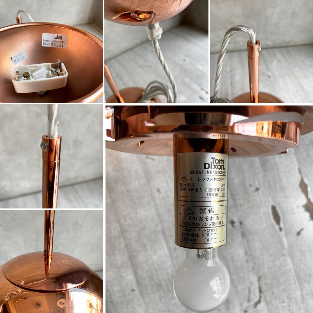 トムディクソン Tom Dixon コッパー ラウンドペンダントライト 25 Copper Round Pendant 25 コッパーカラー 参考定価￥70,180-  廃番 ♪