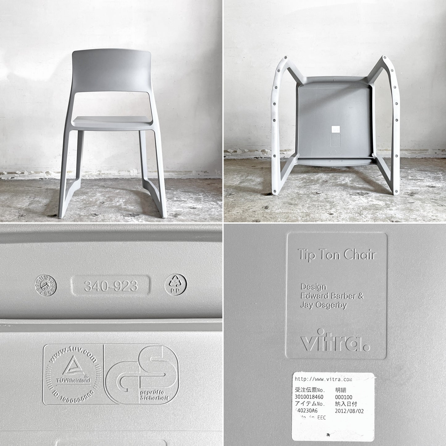 ヴィトラ Vitra ティプトン Tipton チェア スタッキングチェア チルト機能 ロッキングチェア バサルト D ■
