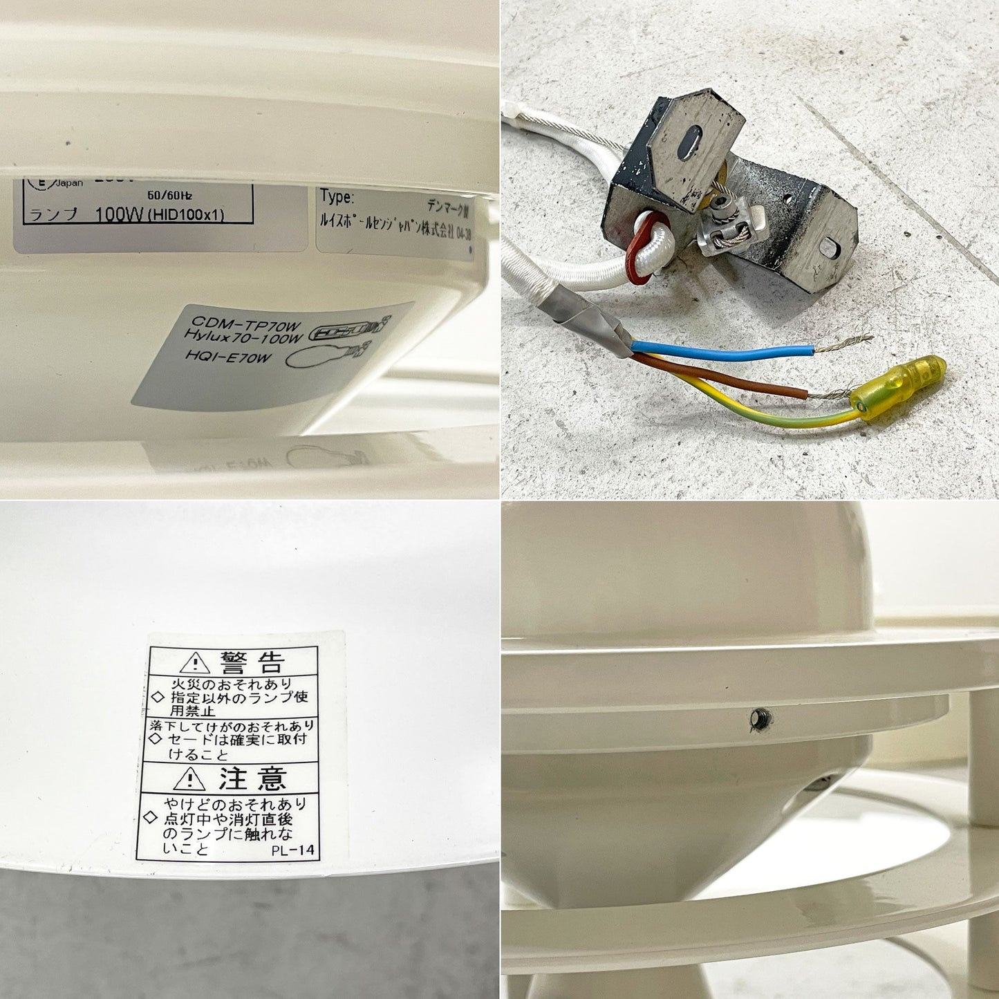 ルイスポールセン Louis Poulsen プラネット planet ペンダントライト pendant 49φ イェンス・ミュラー・イェンセン デンマーク 直付け 要電気工事 廃番 ●