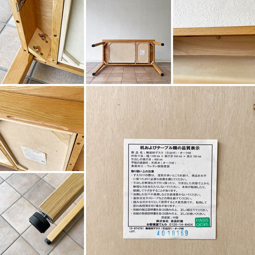 無印良品 MUJI オーク無垢材 パーソナルデスク 抽斗2杯 2ドロワー サイドフック×2 学習机 ナチュラル W110cm ◇