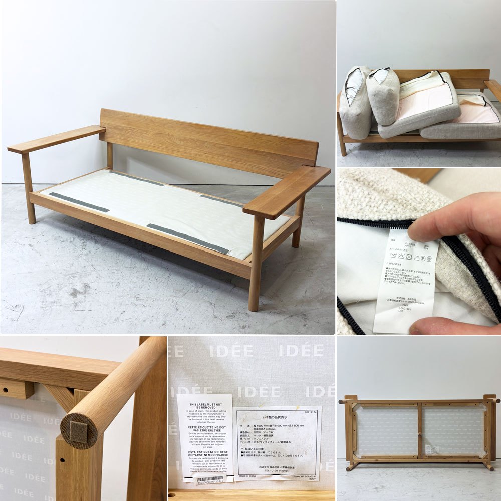 イデー IDEE ディモンシュ DIMANCHE 2.5Pソファ ファブリック ホワイトオーク無垢材 ナチュラルモダン 定価約304,800- ●
