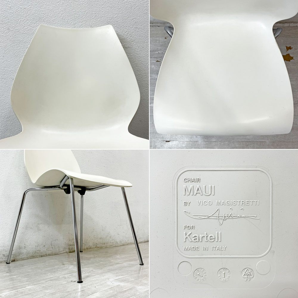 カルテル Kartell マウイチェア Maui サイドチェア ホワイト 2脚セット ヴィコ・マジストレッティ スタッキングチェア イタリア ●