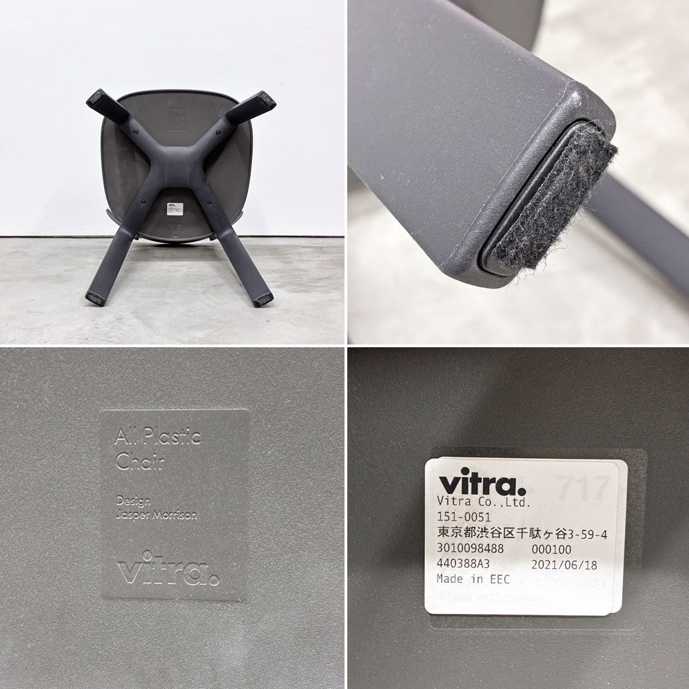 ヴィトラ Vitra オールプラスチック チェア All Plastic Chair APC ジャスパー モリソン Jasper Ｍorrison グラファイトグレー スイス ◎