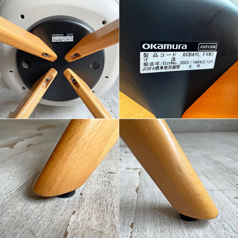 オカムラ okamura パラベル Parabel 8CBAYL FXW2 デスクチェア オフィスチェア 木製脚 ロッキング 回転式 ワークチェア ベージュ×ライトグレージュ 参考定価￥90,420- ♪