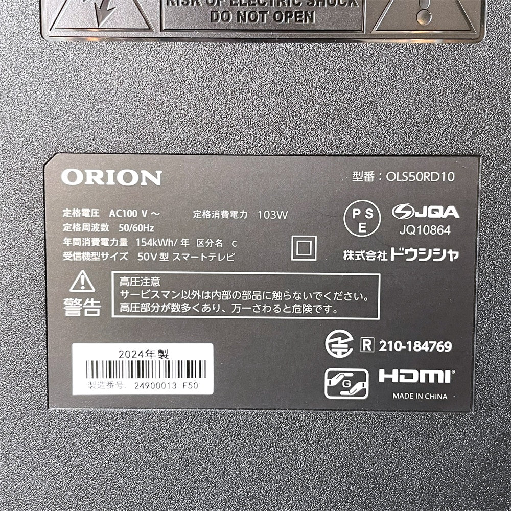 オリオン ORION 4K対応液晶テレビ 50V型 OLS50RD10 Google TV 2024年製 動作確認済 元箱有 ★
