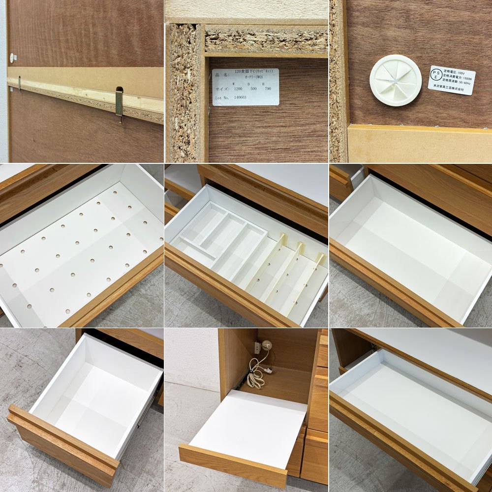 末次家具工芸 SUETSUGU FURNITURE オークリー キッチンキャビネット キッチンボード 食器棚 W120cm オーク材 ●
