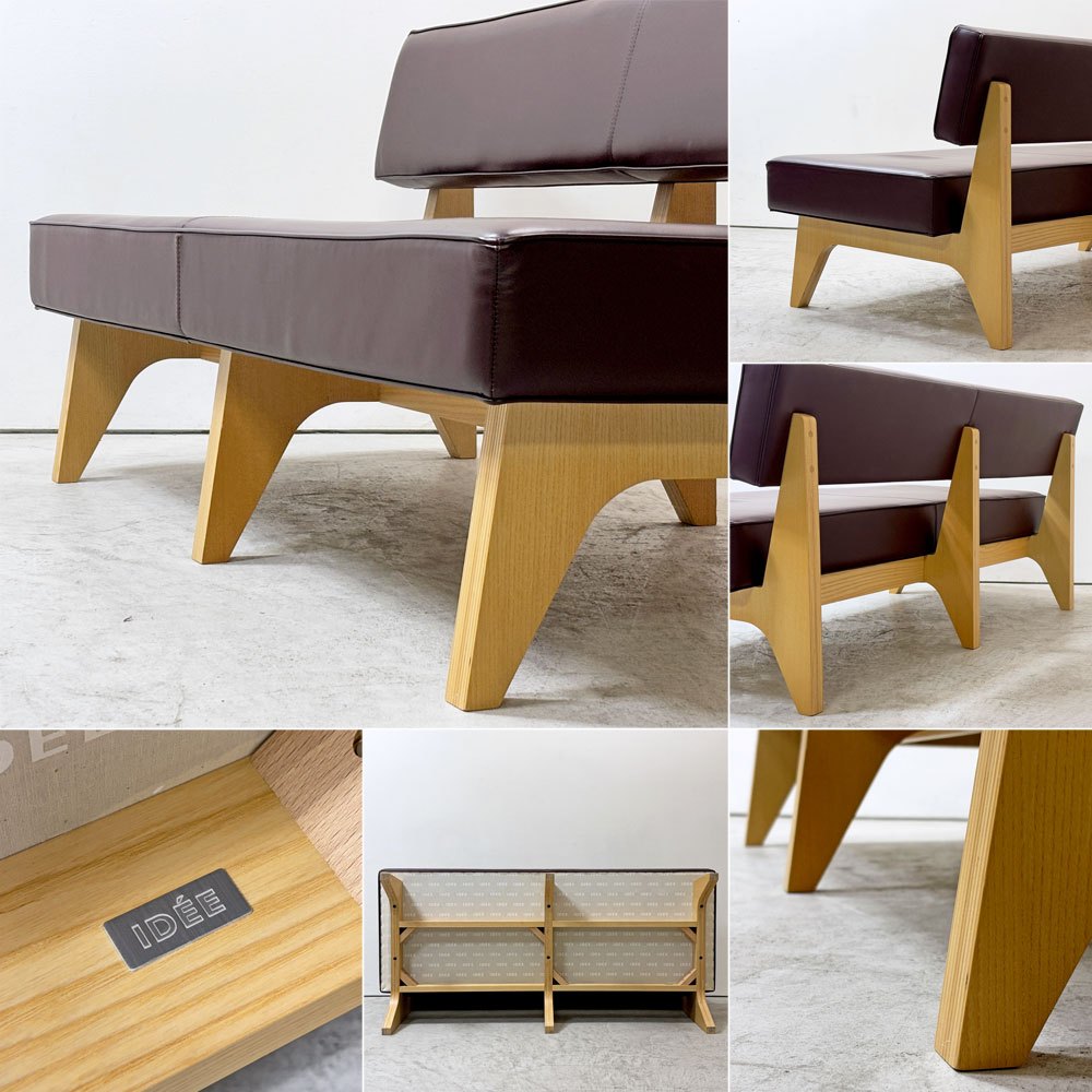 イデー IDEE ソリッドベンチ SOLID BENCH ソファ 2人掛けソファ 長椅子 W150cm PVCレザー ワインレッド アッシュ材フレーム 参考価格￥199,900～ ●