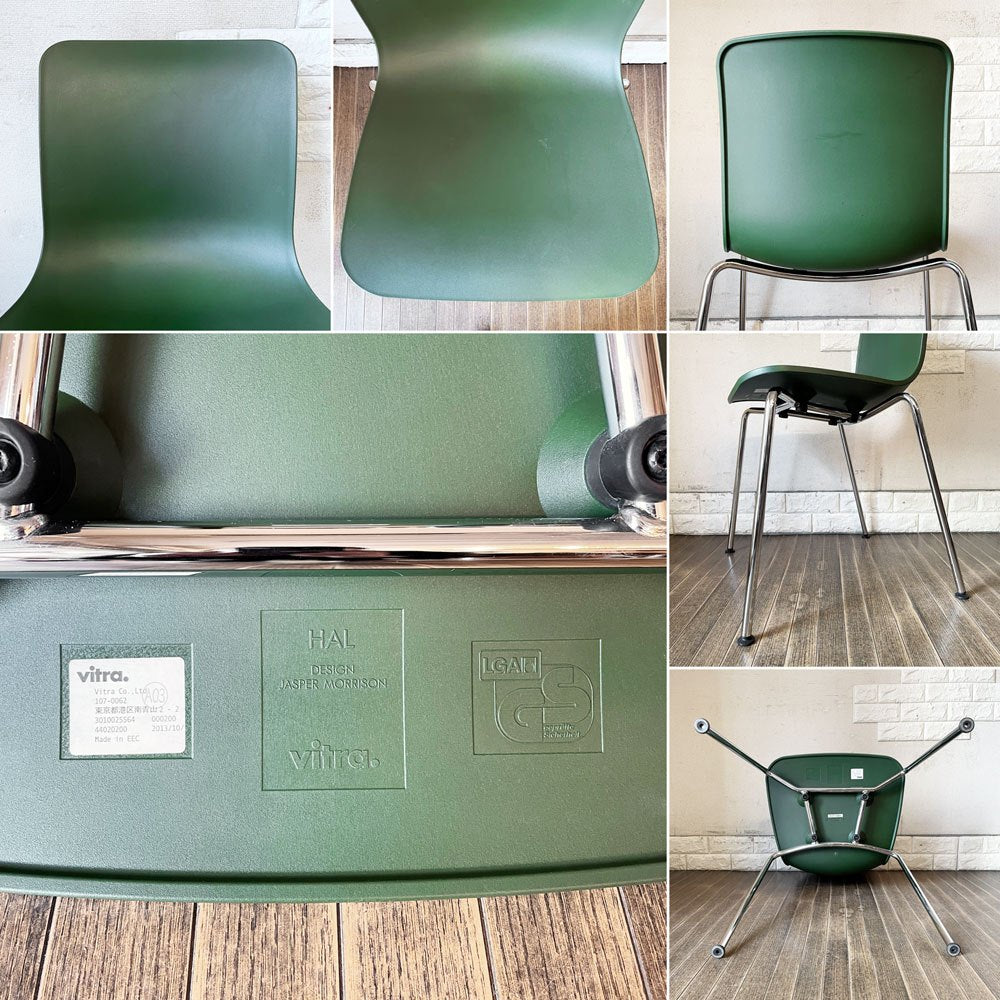 ヴィトラ vitra ハルチューブ HAL Tube サイドチェア ダイニングチェア グリーン スタッキング ジャスパー・モリソン 定価￥39,600- B ◎