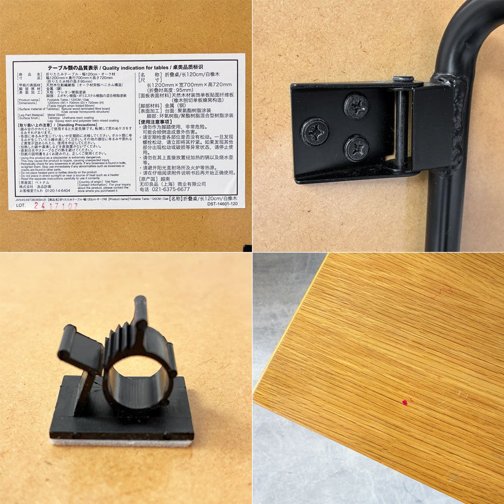 無印良品 MUJI 折りたたみテーブル オーク材 フォールディングテーブル ダイニングテーブル ワークテーブル W120cm スチール脚 定価￥25,900- ★
