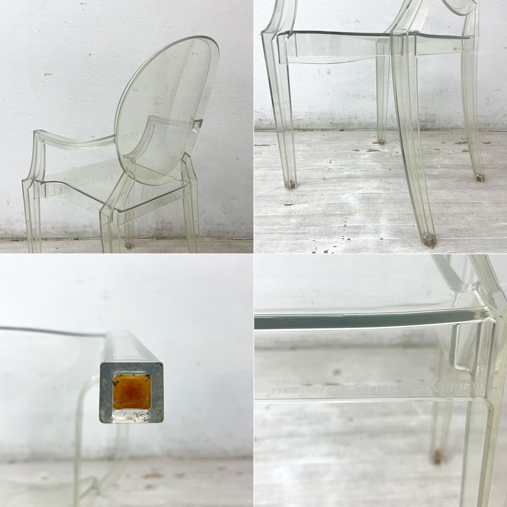 カルテル Kartell ルイゴースト Louis Ghost クリスタル アームチェア ダイニングチェア フィリップ・スタルク Philippe Starck イタリアモダン ●