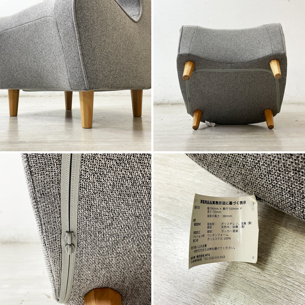 MTG スタイルチェア Style Chair DC 姿勢サポート ダイニングチェア グレー 腰椎・骨盤サポート ウレタンシート 定価￥59,400- 美品 ●